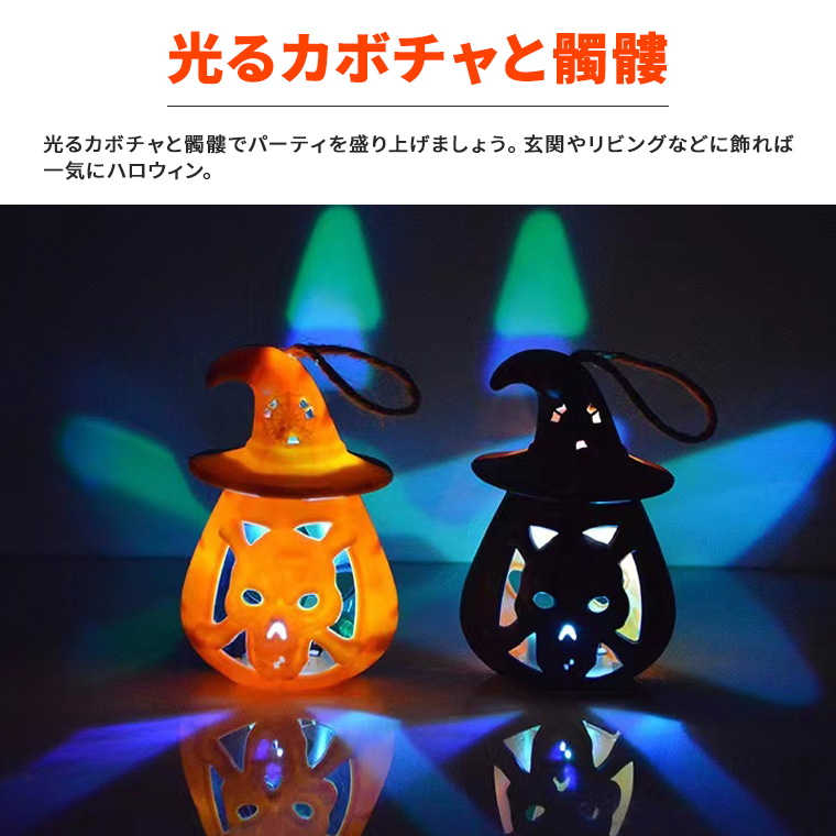 ハロウィン 飾り かぼちゃ ドクロ ライト 2個セット 骸骨 髑髏 置物