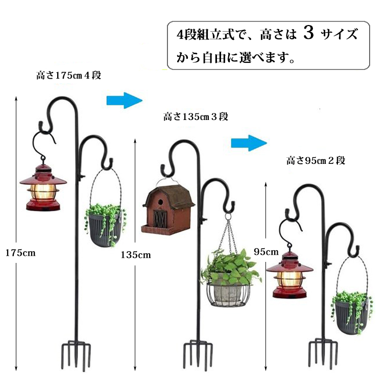 ハンギング ステック 4段組立式 ダブルフック 高さ175cm 