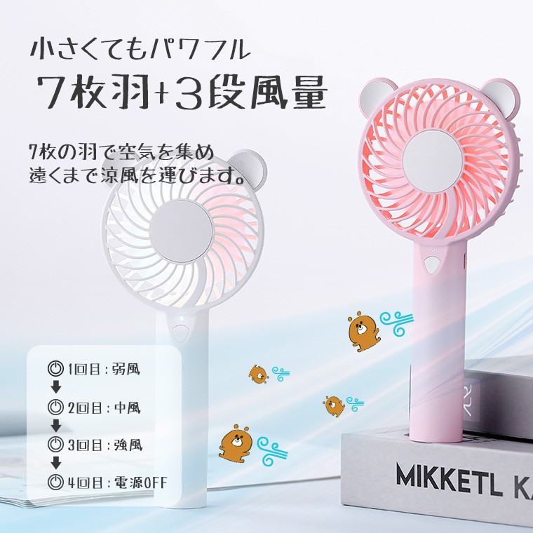 ハンディファン 手持ち扇風機 光る くま扇風機 全3色 ストラップ