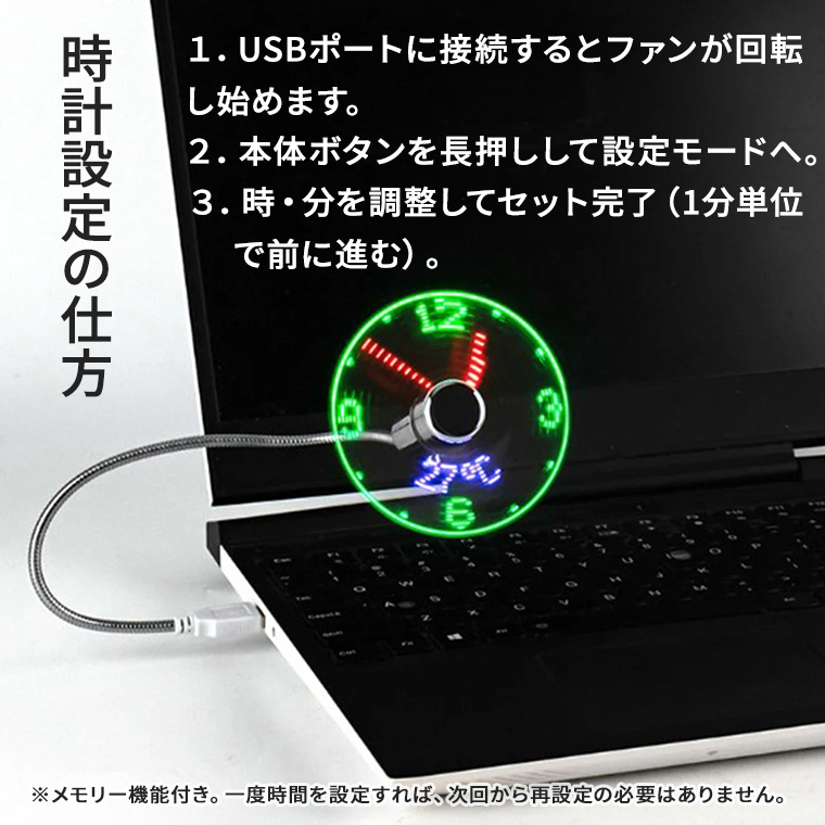 時計&温度表示】卓上USBファン LEDクロック付 デジタル温度計内蔵 光る