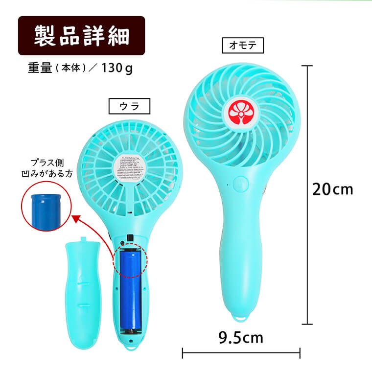 充電式、USB、ハンディ扇風機、ミニファン