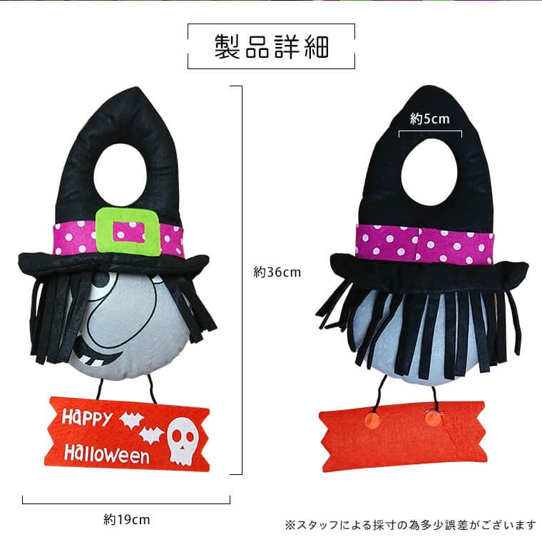 ハロウィン ドア飾り 魔女 フェルト素材 ウィッチ まじょ おばけ
