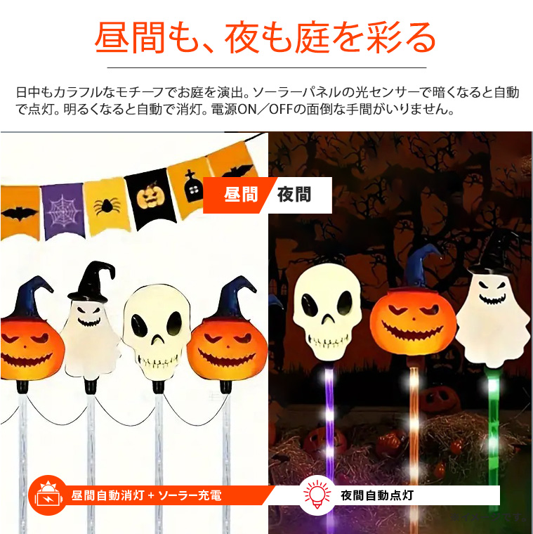 ハロウィン 飾り ソーラー カボチャ ＆ お化け ＆ 骸骨 ライト かぽちゃ 埋め込み ステッキ 6本セット 屋外装飾 防水 タイマー led ガーデンライト 充電式 電飾 かわいい モチーフ ライト クロネコ 黒猫 アプローチ