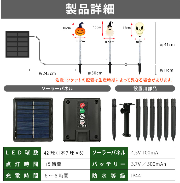 ハロウィン 飾り ソーラー カボチャ ＆ お化け ＆ 骸骨 ライト かぽちゃ 埋め込み ステッキ 6本セット 屋外装飾 防水 タイマー led ガーデンライト 充電式 電飾 かわいい モチーフ ライト クロネコ 黒猫 アプローチ