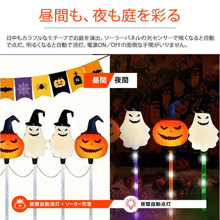 ハロウィン 飾り ソーラー カボチャ ＆ お化け ＆ 骸骨 ライト かぽちゃ 埋め込み ステッキ 6本セット 屋外装飾 防水 タイマー led ガーデンライト 充電式 電飾 かわいい モチーフ ライト クロネコ 黒猫 アプローチ