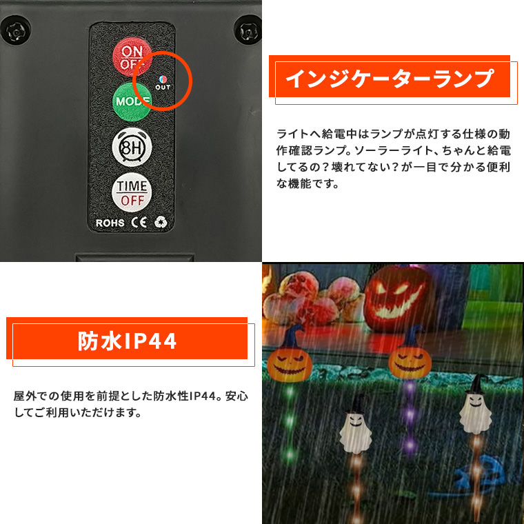 ハロウィン 飾り ソーラー カボチャ ＆ お化け ＆ 骸骨 ライト かぽちゃ 埋め込み ステッキ 6本セット 屋外装飾 防水 タイマー led ガーデンライト 充電式 電飾 かわいい モチーフ ライト クロネコ 黒猫 アプローチ