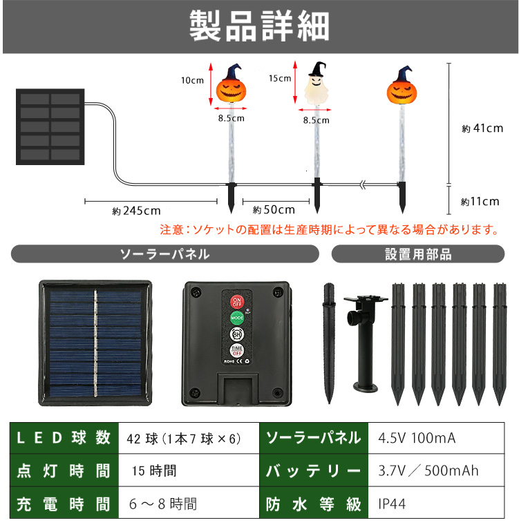 ハロウィン 飾り ソーラー カボチャ ＆ お化け ＆ 骸骨 ライト かぽちゃ 埋め込み ステッキ 6本セット 屋外装飾 防水 タイマー led ガーデンライト 充電式 電飾 かわいい モチーフ ライト クロネコ 黒猫 アプローチ