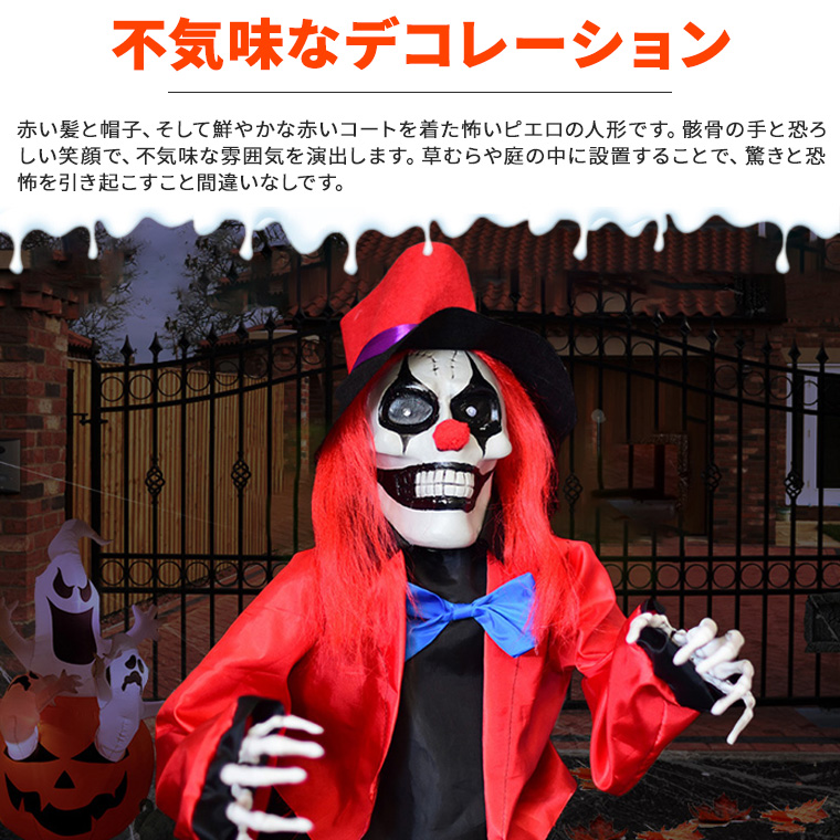 DENKO HOME（電光ホーム） ハロウィン 飾り 骸骨 スカル ドクロ 光る