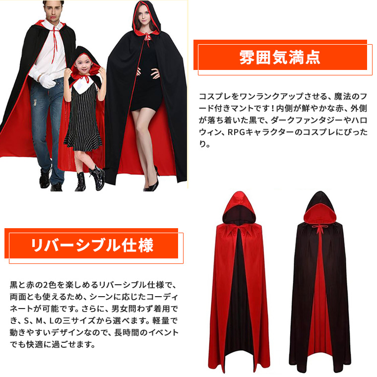 ハロウィン リバーシブルマント | LOVOT ウェブストア