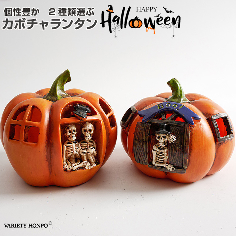 DENKO HOME（電光ホーム） ハロウィン カボチャランタン ハロウィン電