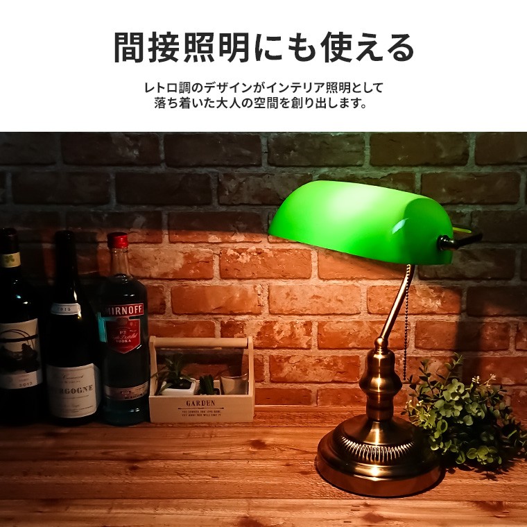 ラテスカービべ　 【美品】バンカーズ・ランプ　1個 クラシックスタイルに美しい照明を♪ レトロなバンカーズランプ