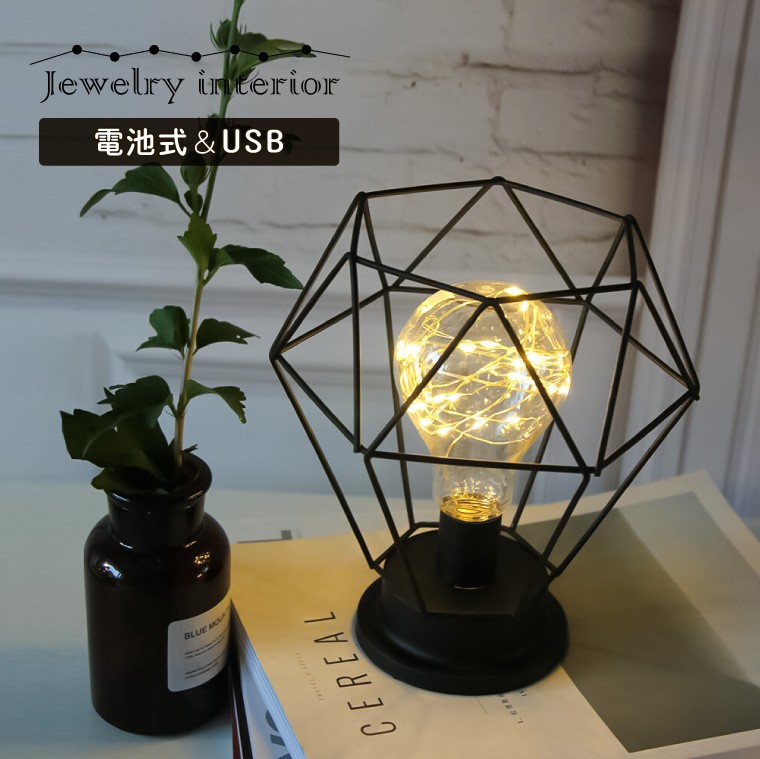 テーブルランプ アンティーク ダイヤ型 USB 電池式 おしゃれ LED 電球