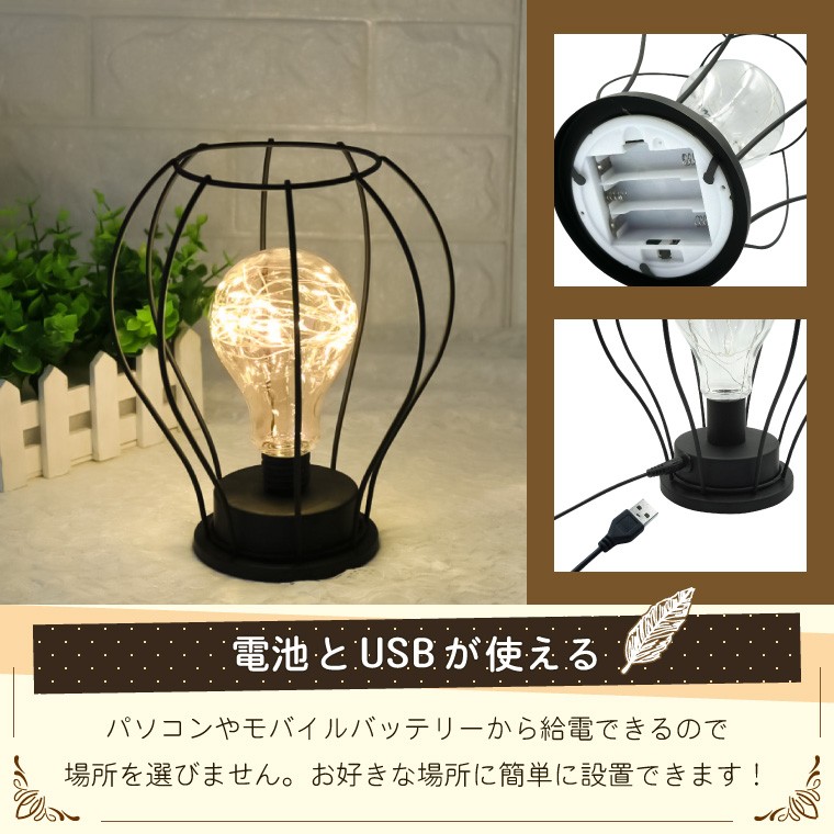 DENKO HOME（電光ホーム） テーブルランプ アンティーク バルーン型