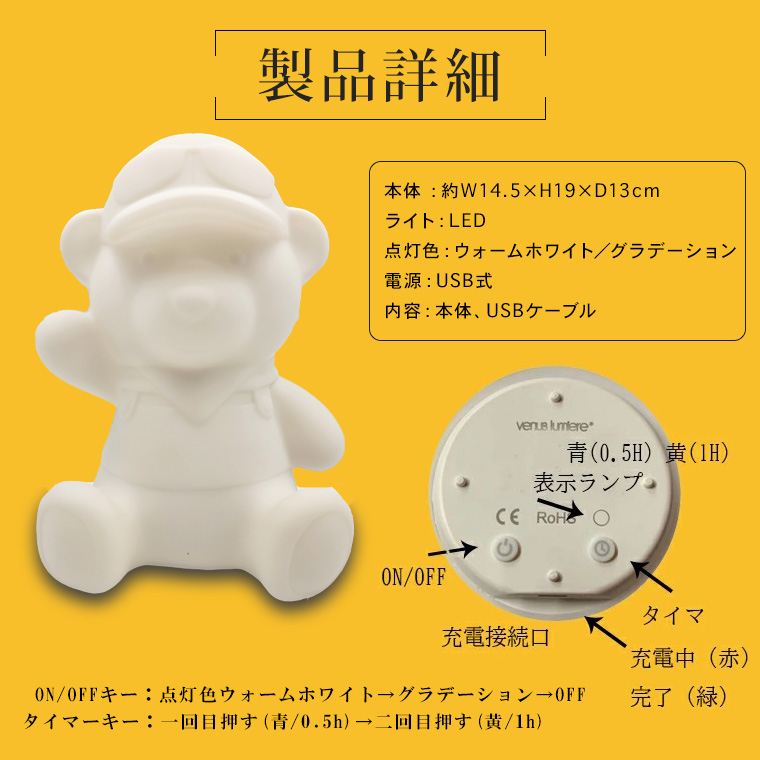 DENKO HOME（電光ホーム） ナイトライト くま型 電池式 子供部屋