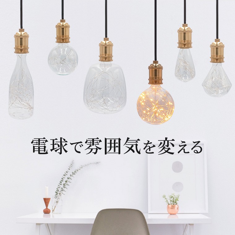 DENKO HOME（電光ホーム） ペンダントライト 1灯 アンティーク