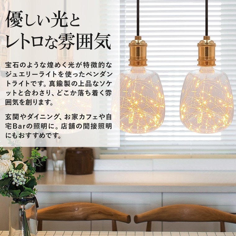 DENKO HOME（電光ホーム） ペンダントライト 1灯 アンティーク