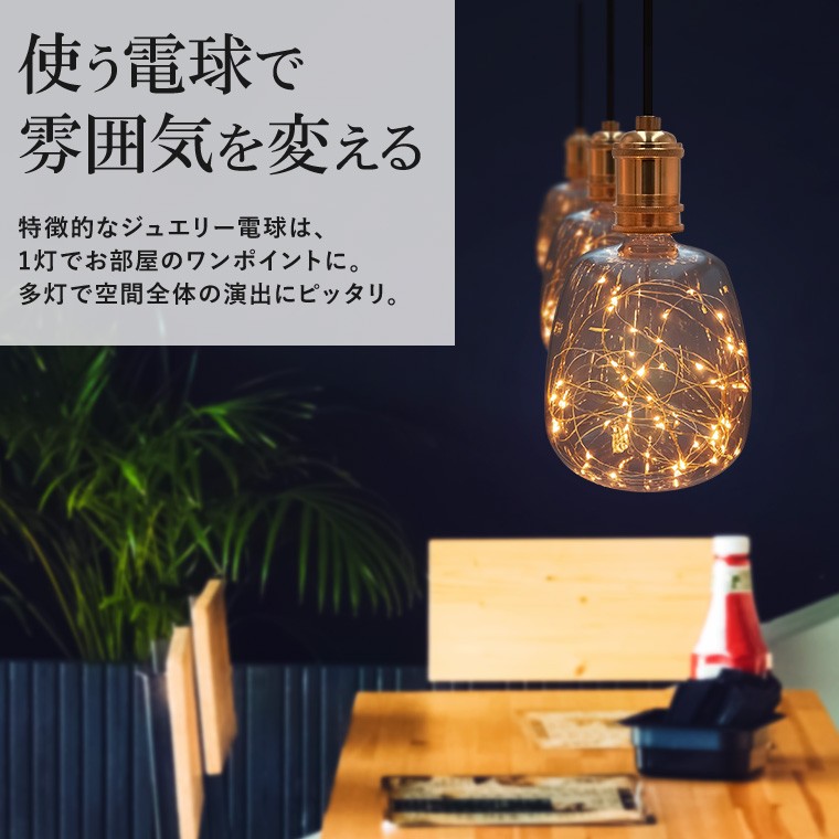 DENKO HOME（電光ホーム） ペンダントライト 1灯 アンティーク