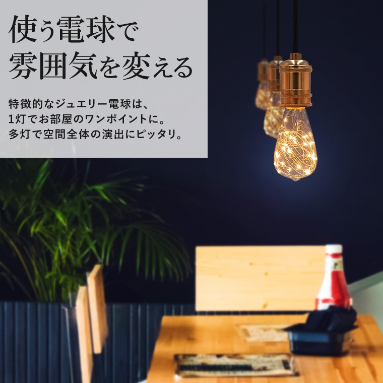 DENKO HOME ペンダントライト 1灯 アンティーク ジュエリー