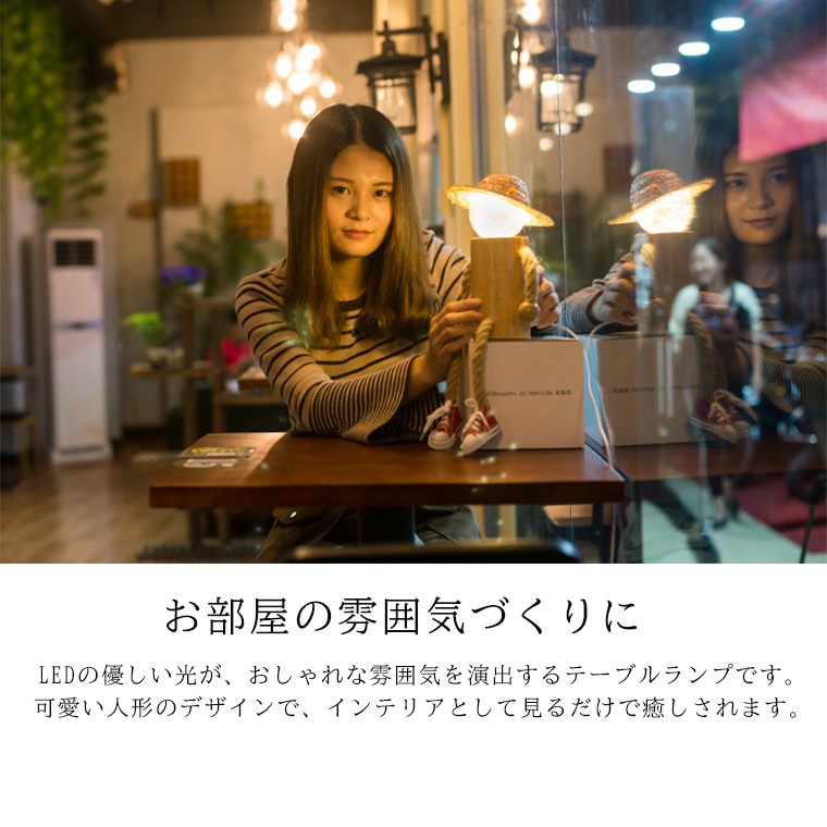 DENKO HOME（電光ホーム） テーブルランプ アンティーク 木製 人形 