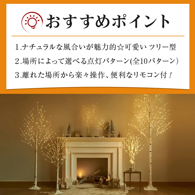 DENKO HOME（電光ホーム） ブランチツリー クリスマスツリー リモコン