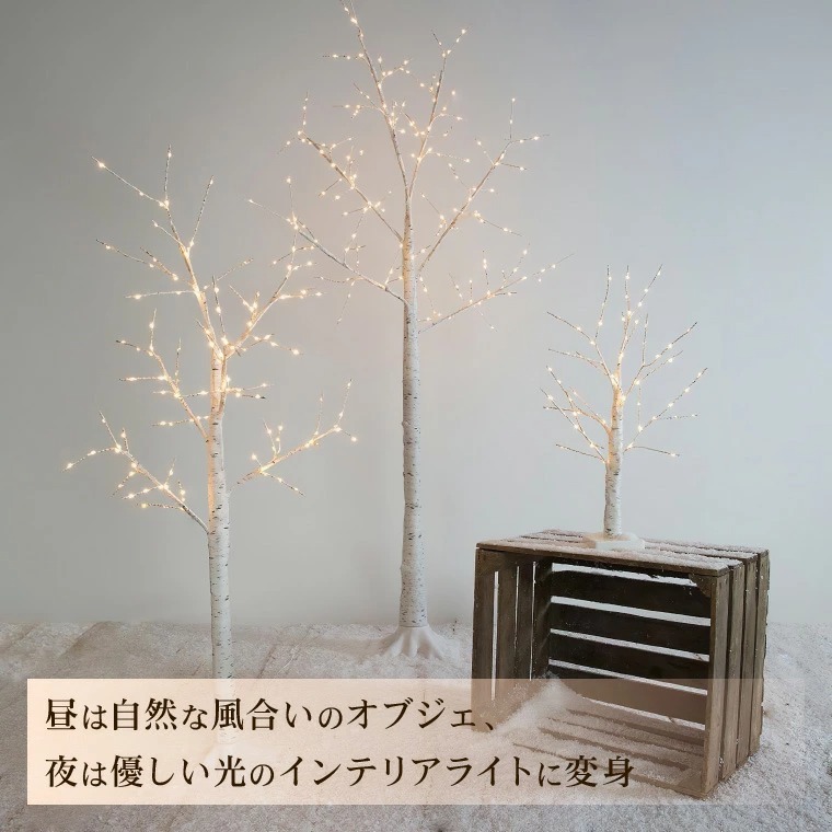 DENKO HOME（電光ホーム） ブランチツリー クリスマスツリー リモコン