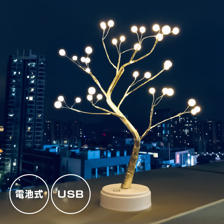 テーブルランプ ブランチツリー アンティーク おしゃれ 北欧 電池式/USB レトロ かわいい クリスマスツリー 卓上 インテリア 木 枝 オブジェ  間接 照明 :i-light-tree02:バラエティ本舗 - 通販 - Yahoo!ショッピング