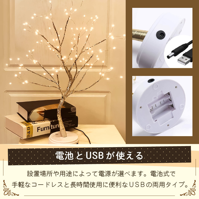DENKO HOME（電光ホーム） テーブルランプ ブランチツリー