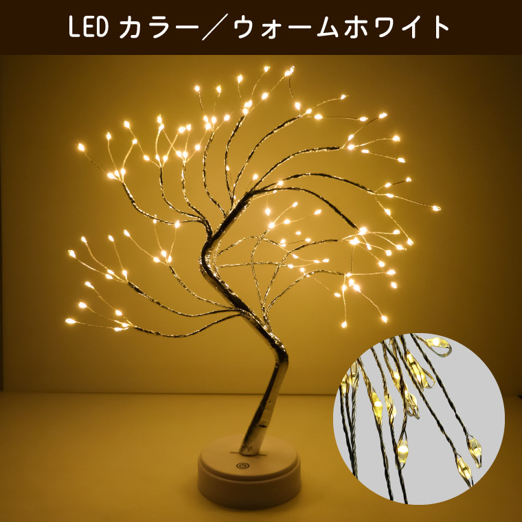 i-light-tree03-6.jpg