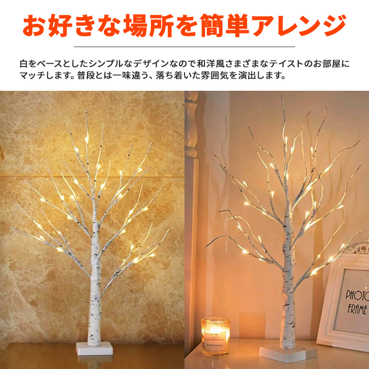 DENKO HOME（電光ホーム） LED ブランチツリー クリスマスツリー 白樺