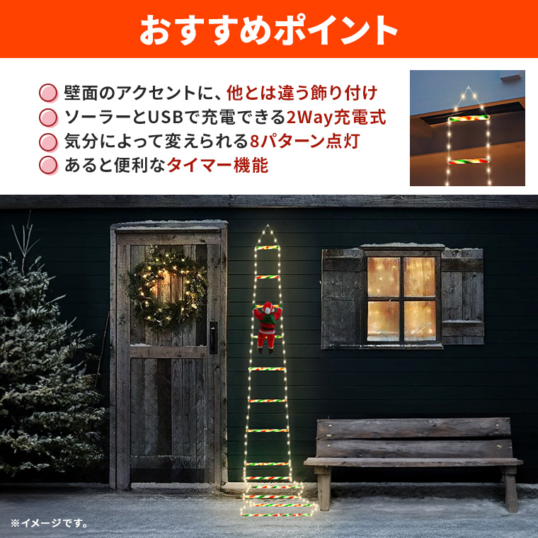 LEDサンタ装飾セット（リモコン付き） DENKO HOME（電光ホーム） ソーラー イルミネーション クリスマス