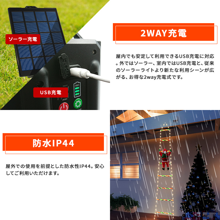 DENKO HOME（電光ホーム） ソーラー イルミネーション はしごサンタ
