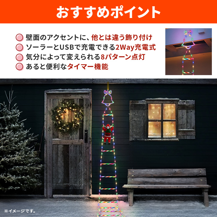 ソーラー イルミネーション はしごサンタ クリスマス飾り 3色 ソーラー イルミネーション はしごサンタ クリスマス飾り 3色