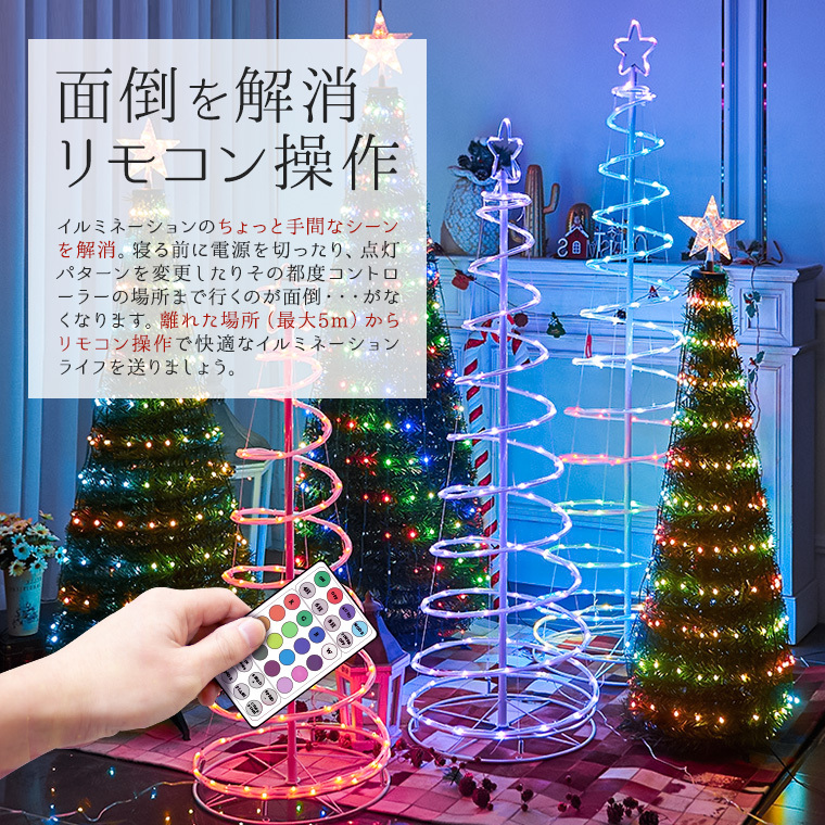 クリスマスツリー　135cm  LED イルミネーション クリスマスツリー LEDライト 室内 クリスマス