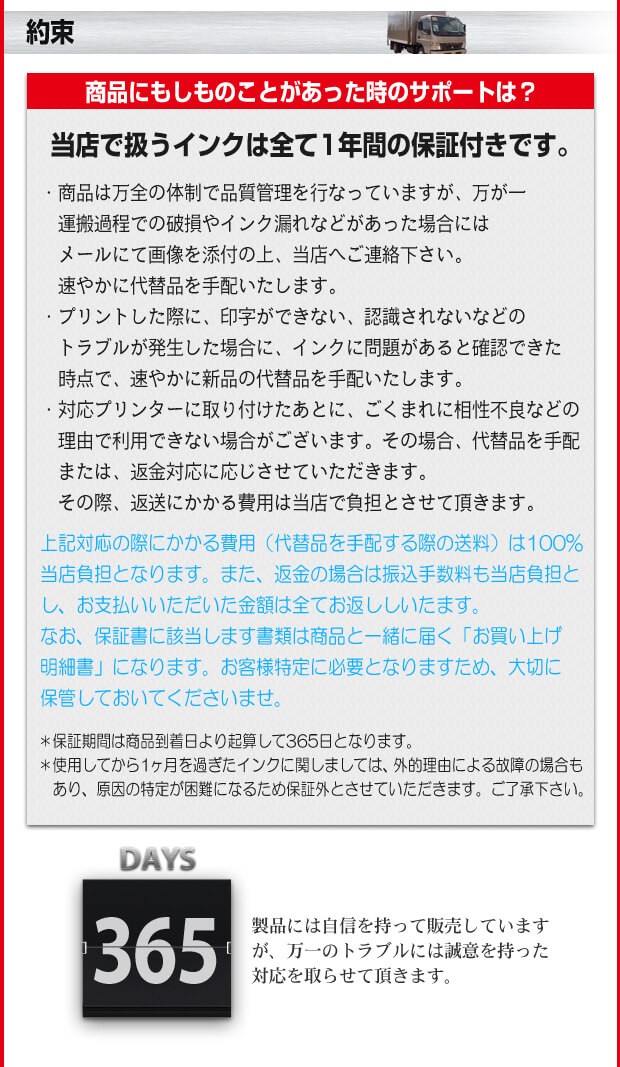 キャノン BCI-7eG 1年間保証