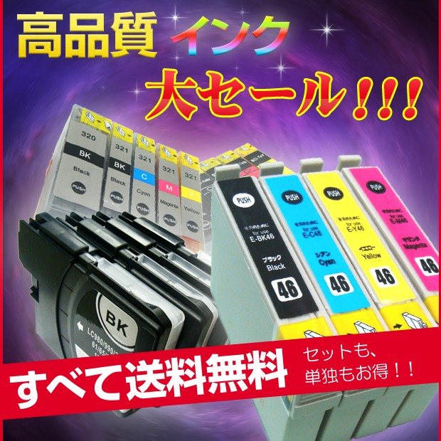 キャノン BCI-7eG 大セール