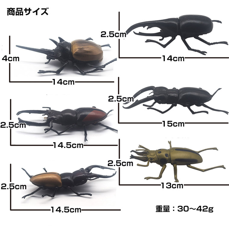 カブトムシ クワガタ 昆虫 セット 甲虫 大きい リアル おもちゃ、昆虫 模型 フィギュア コレクション