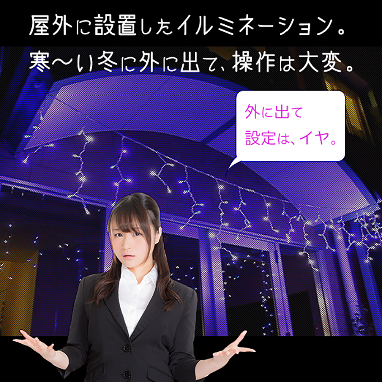 汎用型 100V コンセント式 交換用 コントローラー リモコン付 電池式 USB式 ソーラーパネル