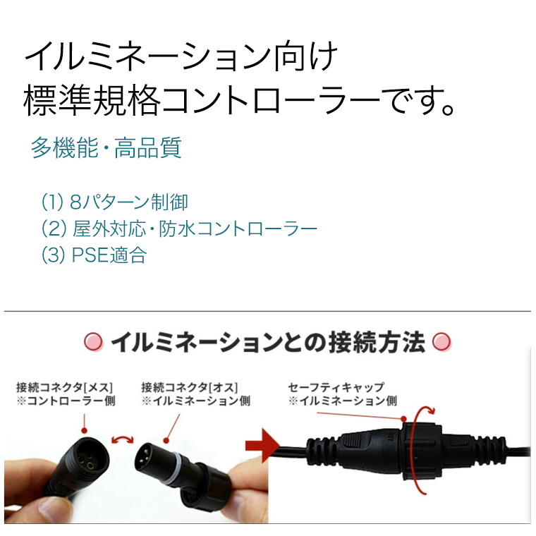 汎用型 100V コンセント式 交換用 コントローラー リモコン付 電池式 USB式 ソーラーパネル