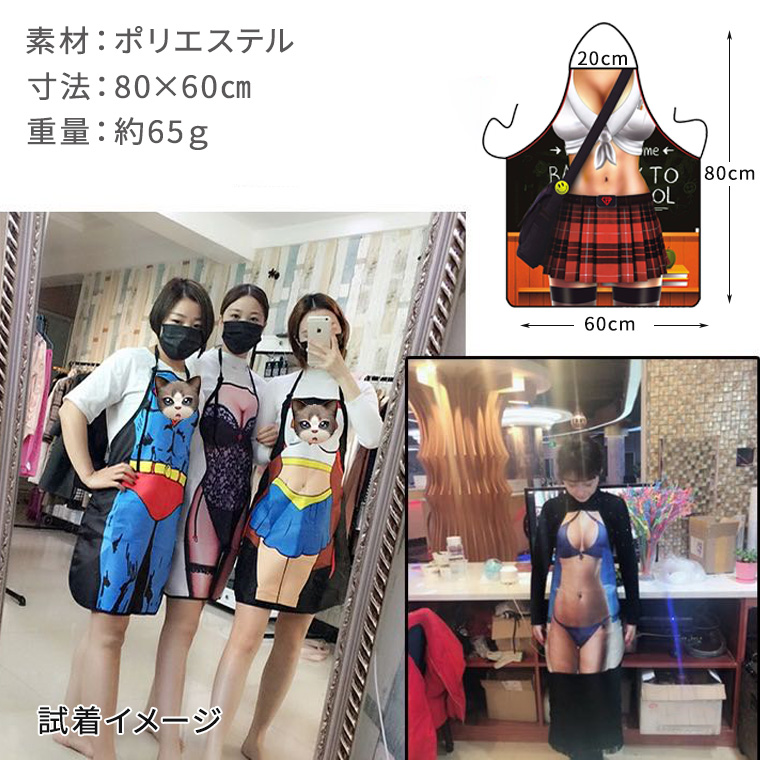 エプロン コスチューム 仮装 仮装 変装 3D プリント 防水 エプロン 筋肉 セクシー ナース ビキニ ブラジャー 制服 コスプレ