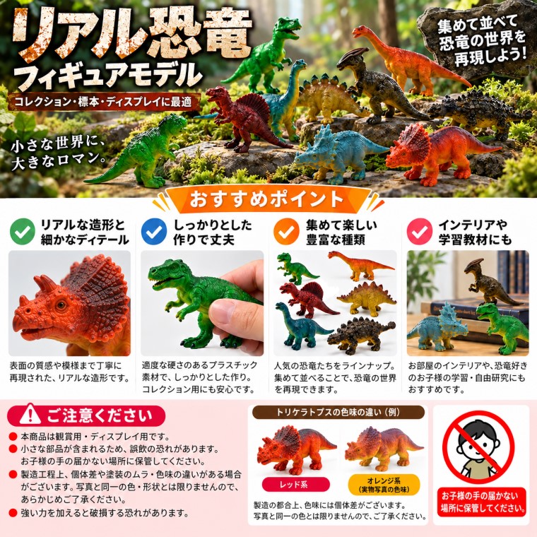 リアル恐竜フィギュア 12個セット ミニ 恐竜 模型 フィギュア 小サイズ