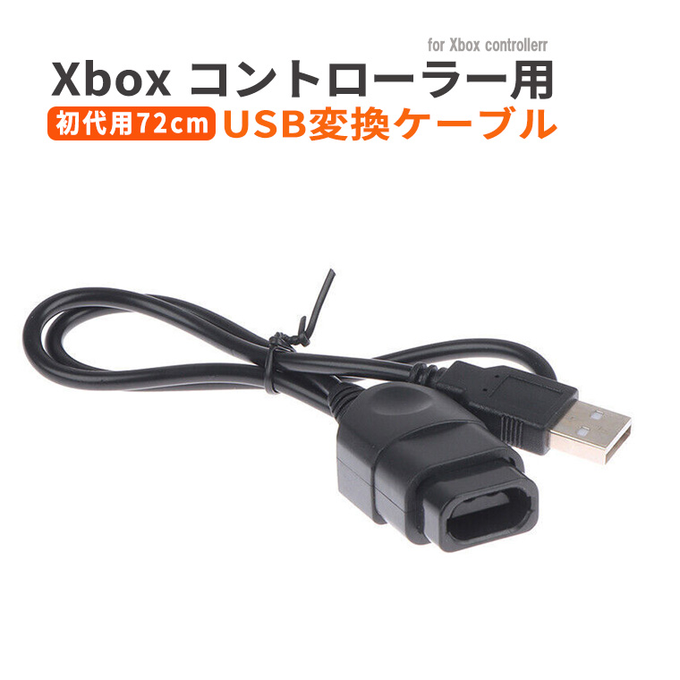 XBOXコントローラー　USB-Cケーブル Xbox ワイヤレス コントローラー + USB-C® ケーブル | Xbox