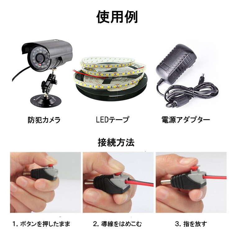 差込型 DCプラグ DCジャック 変換アダプタ 外径5.5mm 内径2.1mm DIY向け コネクタ
