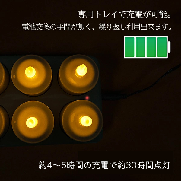 専用トレイで充電が可能。繰り返し利用出来ます。