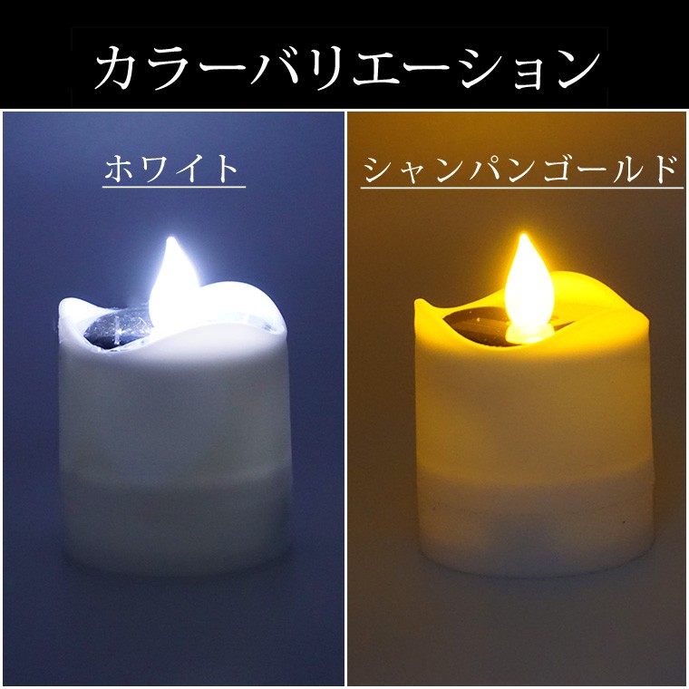 ソーラー キャンドル ライト 6個セット 幅5,5cm×高さ7,5cm 全2色 充電式 防水 ロウソク
