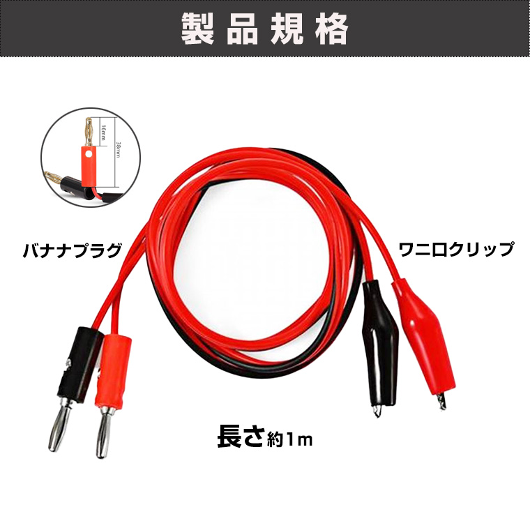 DENKO HOME（電光ホーム） バナナプラグ ワニ口クリップ 変換ケーブル