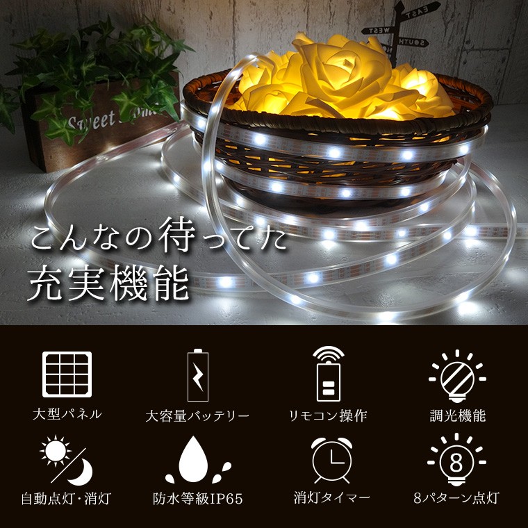 ソーラー イルミネーション テープライト LED100球 長さ5m 全7色 リモコン付属 屋外用 防水 大型パネル 大容量バッテリー チューブライト  :kgsl-6-tapelight:バラエティ本舗 - 通販 - Yahoo!ショッピング