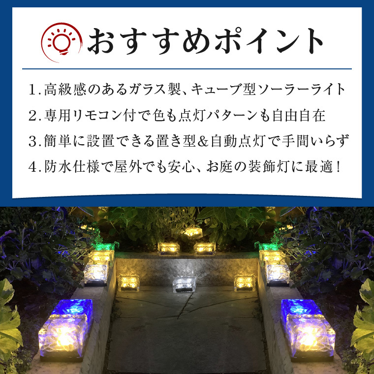 DENKO HOME（電光ホーム） ガーデンライト ソーラー ガラス キューブ