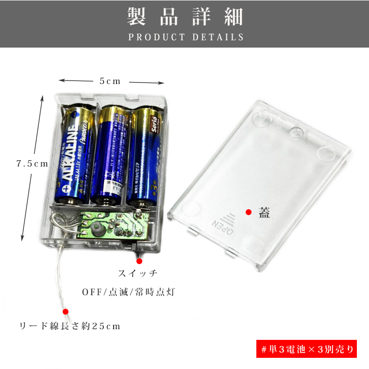 電池式 コントローラー 電飾用 3-4.5V リモコン付 DIY 汎用 イルミネーションライト 電飾 交換用 