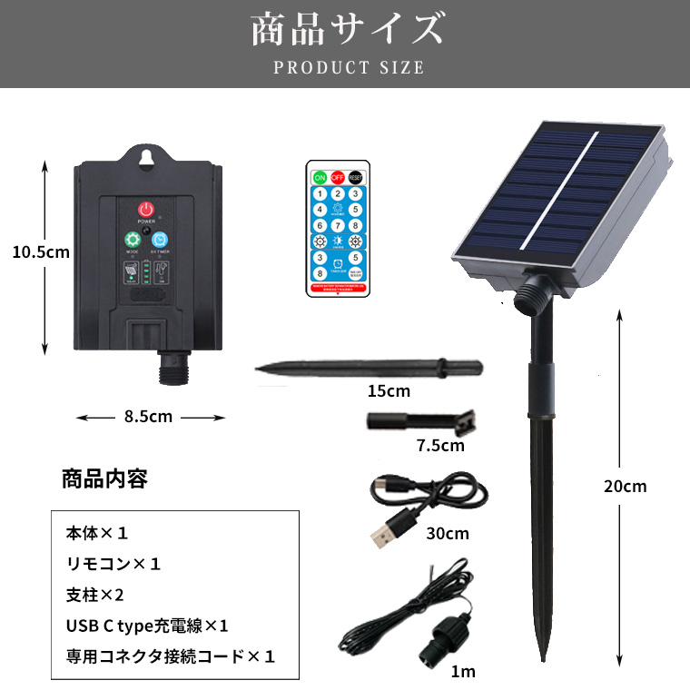 ソーラー/USB両用型 コントローラー 24V ソーラーパネルキット 電飾用 残電量表示機能 リモコン付
