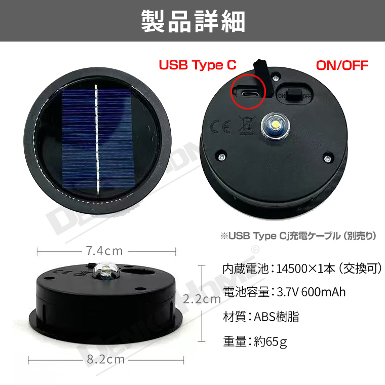 DIY用 高輝度 ソーラーパネル USB Type-C充電対応 ソーラーライト 交換用 DIYライト 光センサー 付 